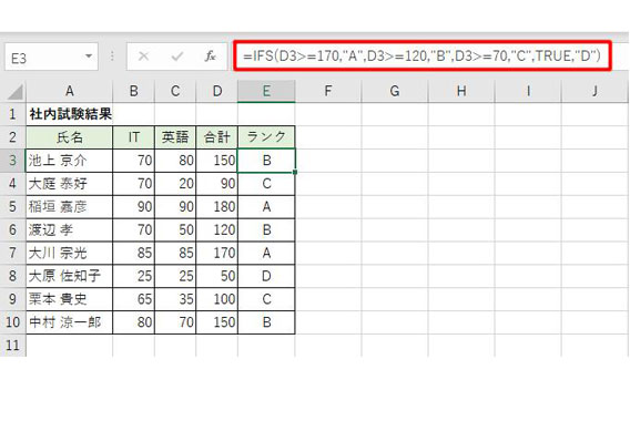 Excelの新 複数条件の場合分け が使える Biz Clip ビズクリップ 読む 知る 活かす