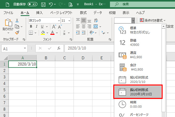 Excelで日付の表示形式を自分の好みに | Biz Clip（ビズクリップ