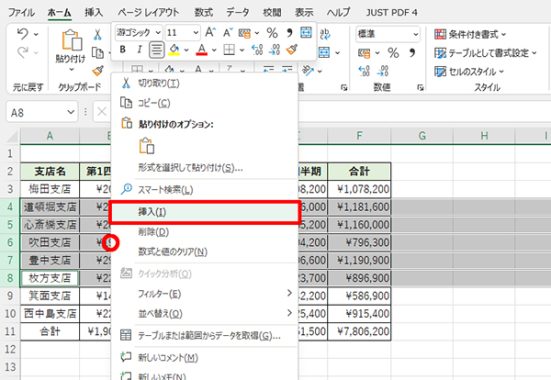 1行おきに空白行を効率的に挿入する | Biz Clip（ビズクリップ）－読む・知る・活かす